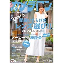 カメラマン リターンズ#4 間違いだらけのカメラ選び!! & デジカメBOOK